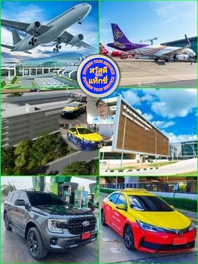 บริการแท็กซี่ทั่วไทย, Taxi service all Thailand.